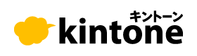 kintone・パートナー
