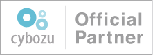 cybozu・オフィシャルパートナー